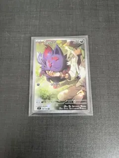 ポケモンカード NのゾロアAR