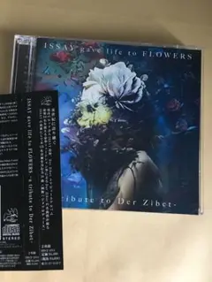 ISSAY gave life to FLOWERS -a tribute t…