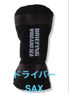 WIND AND SEA - 【週末最終】WINDANDSEA×BRIEFINGGOLF ヘッドカバー UT用 2025年最新】ブリーフィング ヘッドカバー ウィンダンシーの人気