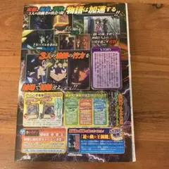 ジャンプ2016年20号 表紙欠損