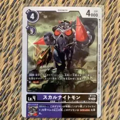 スカルナイトモン　プロモ