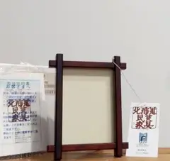 北海道民芸家具 フォトフレーム 写真立て 木製 樺材 レトロ インテリア 未使用