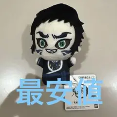 鬼滅の刃 ちびぐるみ vol.6 無限城編 獪岳 上弦の陸