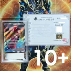 【最終値下げ】ポケモンカードゲーム セレナSR ARS鑑定10 鑑定書付】ポケモンカードゲーム セレナSR ARS鑑定10 - メルカリ