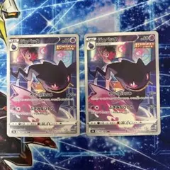 ジュペッタ AR 2枚セット　197/184