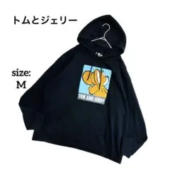 トムとジェリー パーカー トップス フード付 裏起毛 M 黒 ブラック ゆるだぼ