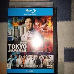 TOKYO MER 走る緊急救命室 【レンタル落ちBlu-ray】