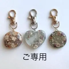 ご確認用