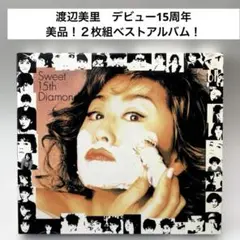 ［美品］渡辺美里〜２枚組コンプリートベスト Sweet 15th Diamond