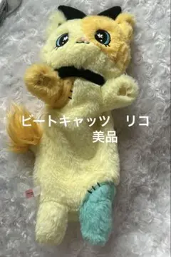 (未使用) Sanrio サンリオ　ビートキャッツパスケースキーホルダー　リコ 未使用) Sanrio サンリオ ビートキャッツパスケースキーホルダー