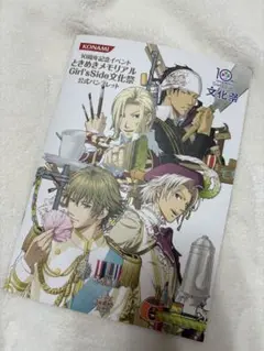 2025年最新】ときめきメモリアルGS dvdの人気アイテム - メルカリ