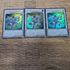 遊戯王　サイコガンナーМk‐Ⅱ　ウルトラレア　3枚