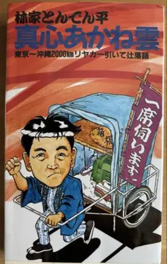 真心あかね雲