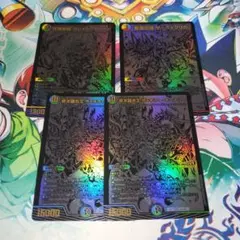ブラックエクストラ　4枚セット