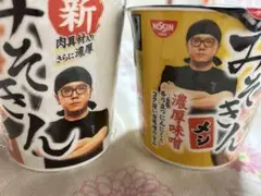 新・みそきんラーメンとメシのセット