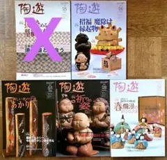 2025年最新】陶遊 冊の人気アイテム - メルカリ