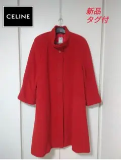 新品★セリーヌ ロングコート スタンドカラー ウール モヘア アルパカ レッド