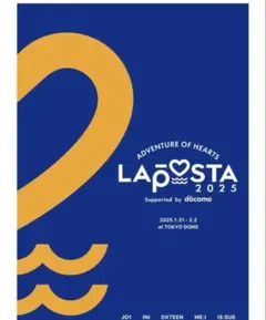 ラポスタ LAPOSTA 2025 DVD 新品未開封
