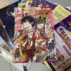 東京エイリアンズ　Gファンタジー　切り抜きカラーページ表紙セット
