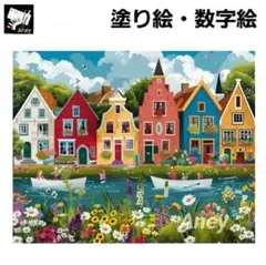 E817　大人の塗り絵　ペイントバイナンバー　数字塗り絵　油絵