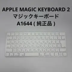 APPLE MAGIC KEYBOARD 2 マジックキーボード A1644