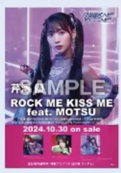 非売品B2ポスター