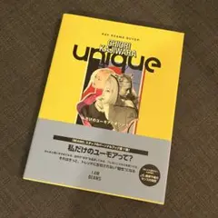 unique 梶原千織　BEAMS 世界文化社