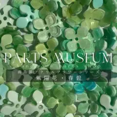 高品質フラワービーズ/花/紫陽花⑤10個155円