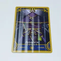 FGO Final Journey コレクションカード C 呼延灼 ②