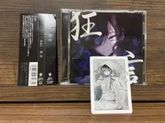 【CD】Ado/狂言★通常盤初回プレス★カード付