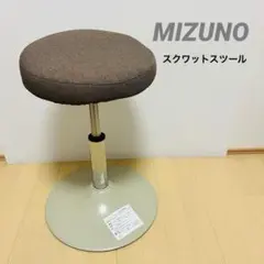 美品　MIZUNO ミズノ スクワットスツール