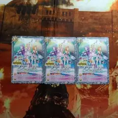 バトスピ 絶甲氷盾 3枚 プロモ バトルスピリッツ アイカツ