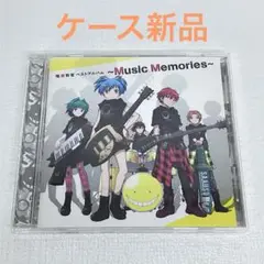 「「暗殺教室」ベストアルバム～Music Memories～」レンタルアップ