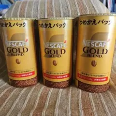 (大容量)ネスカフェゴールドブレンド◇エコ&システムパック120g　三本