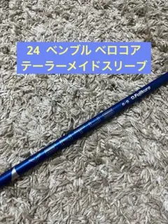 Fujikura 24VENTUSブルー シャフト ６Ｓ　テーラーメイドスリーブ