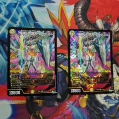 デュエマ「俺獅」の頂天 ライオネル SR 2 枚