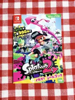 Splatoon2 イカす！シールブック　スプラトゥーン　未使用　平成レトロ
