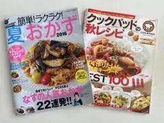 夏おかず クックパッド 秋レシピ