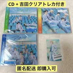 M!LK アオノオト CD 吉田仁人 クリアトレカ セット