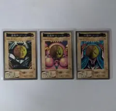遊戯王 魔導神カードセット 3枚