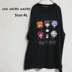 【eVA mICLO mACLO】エヴァミクロマクロ コラボTシャツ 4L