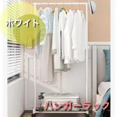 1列 シングル ホワイト ハンガーラック キャスター付 衣装ラック ハンガー