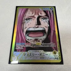 ワンピースカードゲーム ジュエリー・ボニー リーダーパラレル