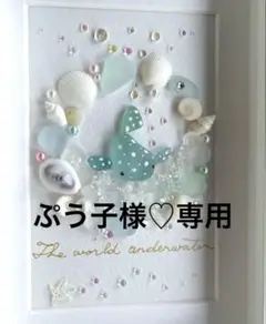 No.237　水の中の世界34　ジンベイザメ８　シーグラスアート