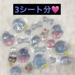 はぴだんぶい　ボンボンドロップシール　タキシードサム　3シート分