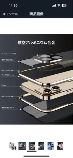 iPhone15pro max用フレーム