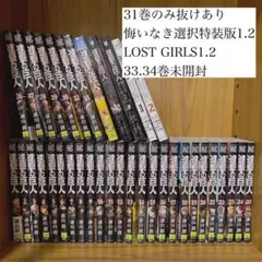 進撃の巨人 漫画 ほぼ全巻セット(31巻のみ抜けあり)+α