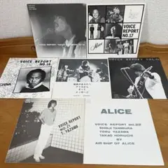 アリスの飛行船　ファンクラブ会報（ソノシート）　NO.16〜22 7枚