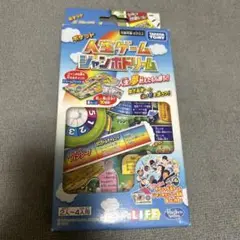 ポケット 人生ゲームジャンボドリーム