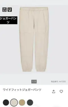 UNIQLO U ワイドフィットジョガーパンツ　L